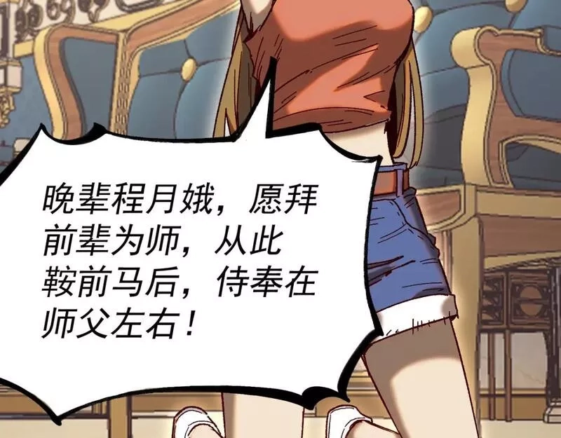 我被地球绑架了,第21话 千魂幡,第49张